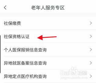 豫事办APP如何工伤保险待遇资格人员如何认证