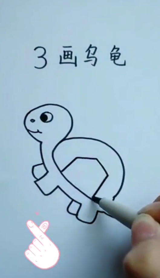 小乌龟简笔画怎么画