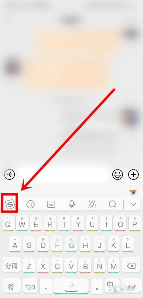 搜狗输入法怎么开启键盘计算器?
