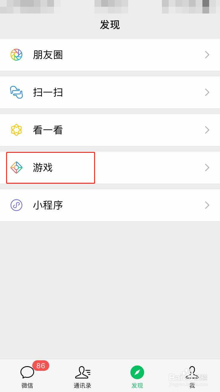 微信清理内存。