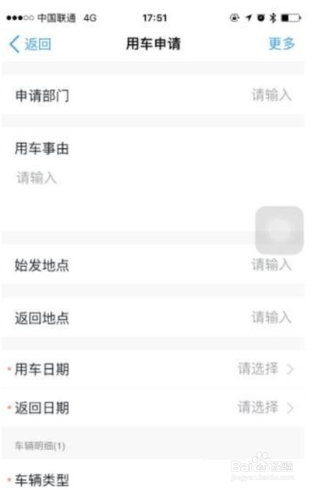 钉钉用车申请怎么操作