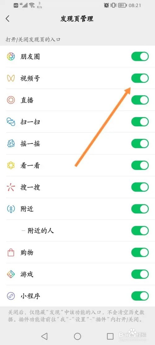 微信没有视频号功能怎么回事
