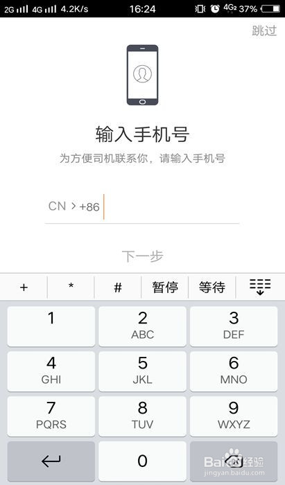 如何快速叫出租车