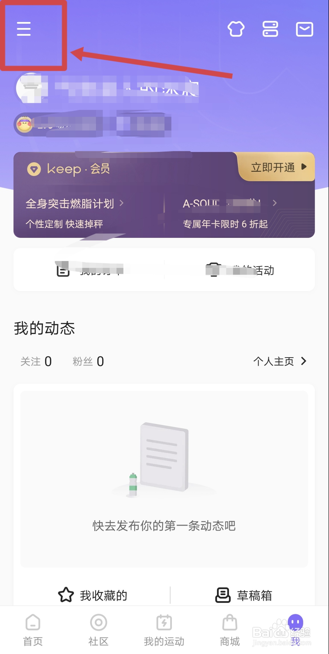 Keep怎么进行身份认证