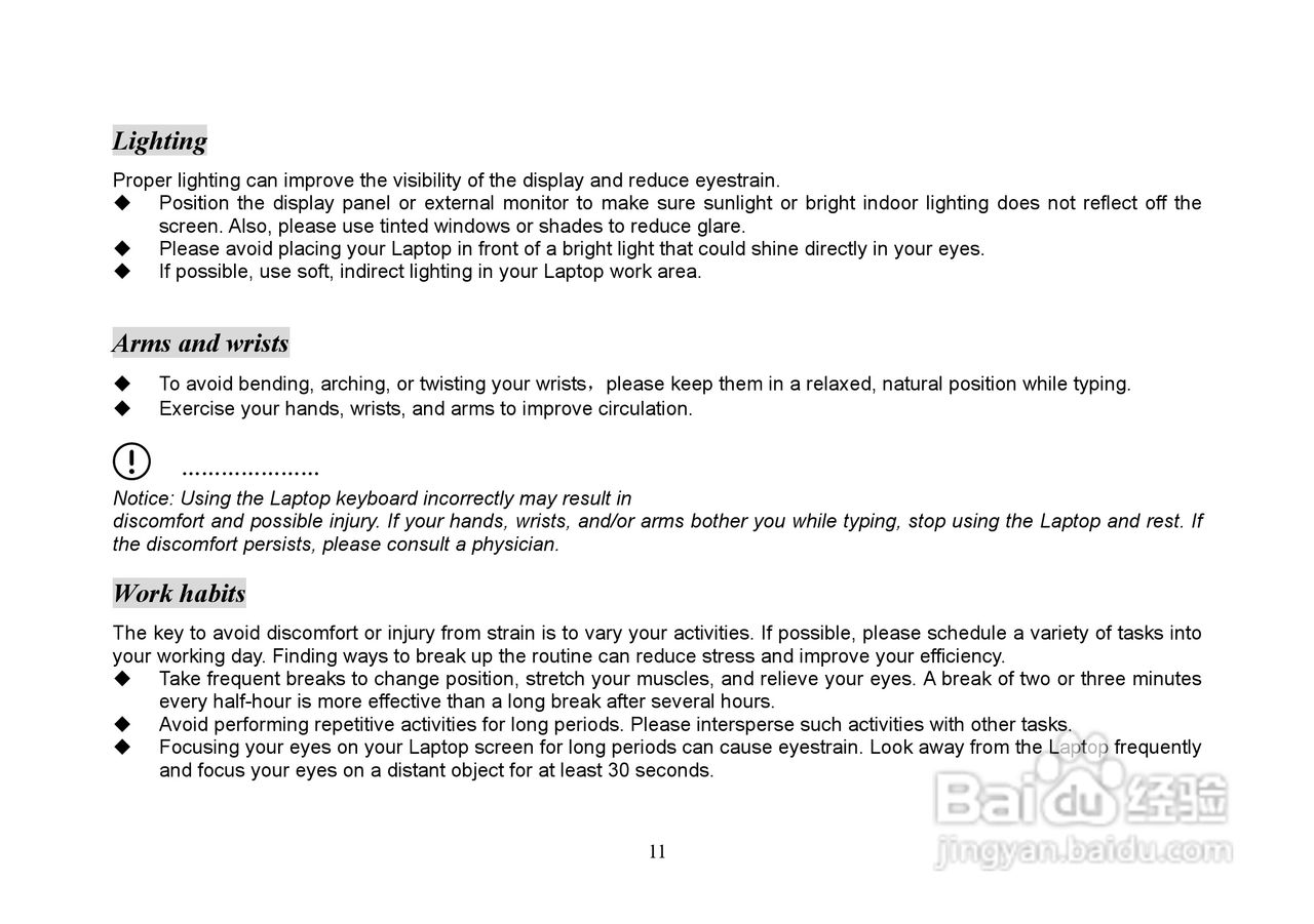 长城笔记本电脑E67型说明书:[2]