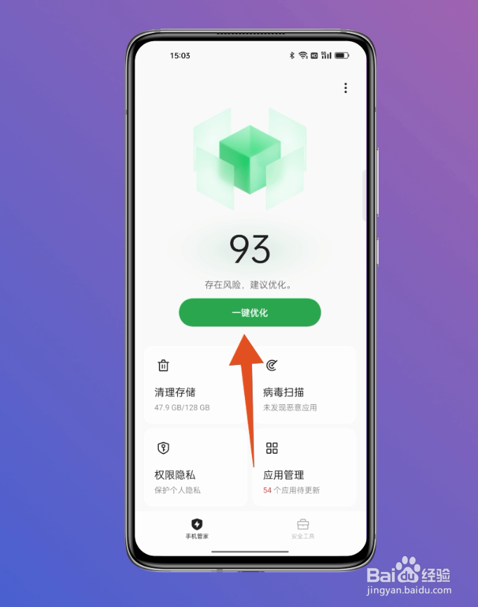 手机内存不够用怎么扩大内存