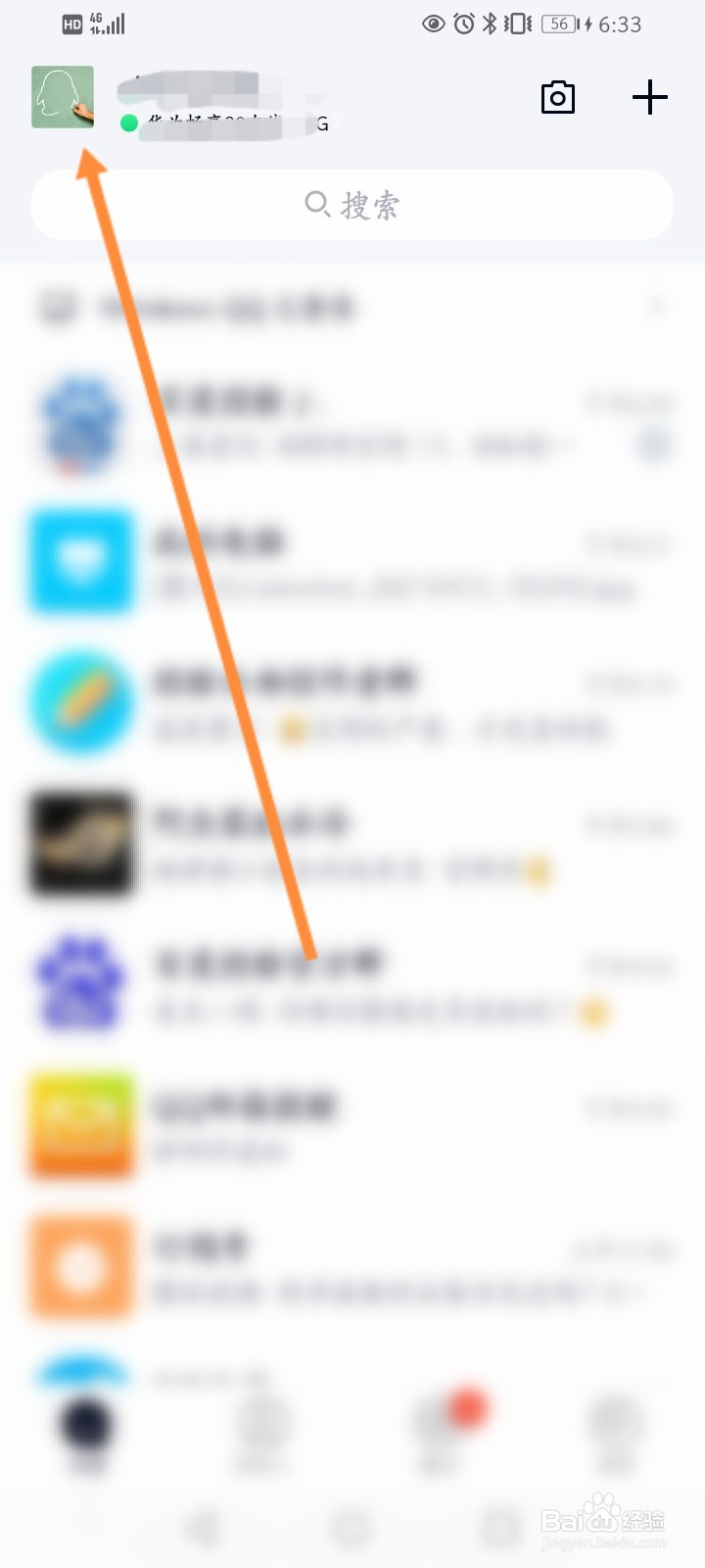 手机qq群文件安全扫描关闭