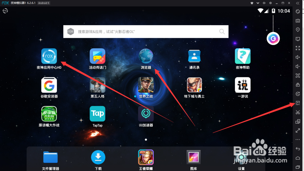 《潜行追踪》如何再电脑上运行