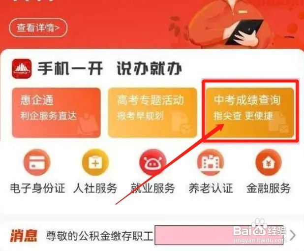 江西中考成绩怎么查分数