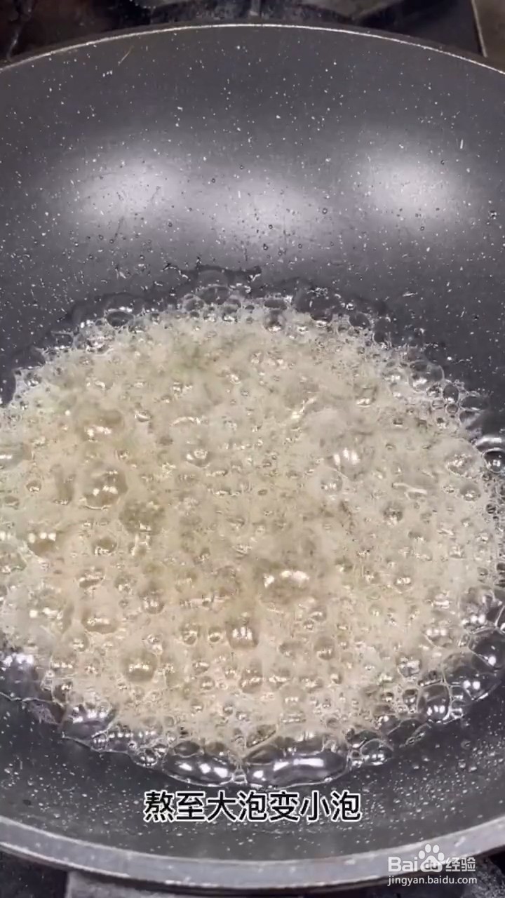 如何制作香酥花生米