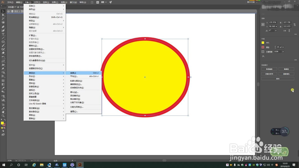 ai轮廓化描边在哪 轮廓化描边快捷键