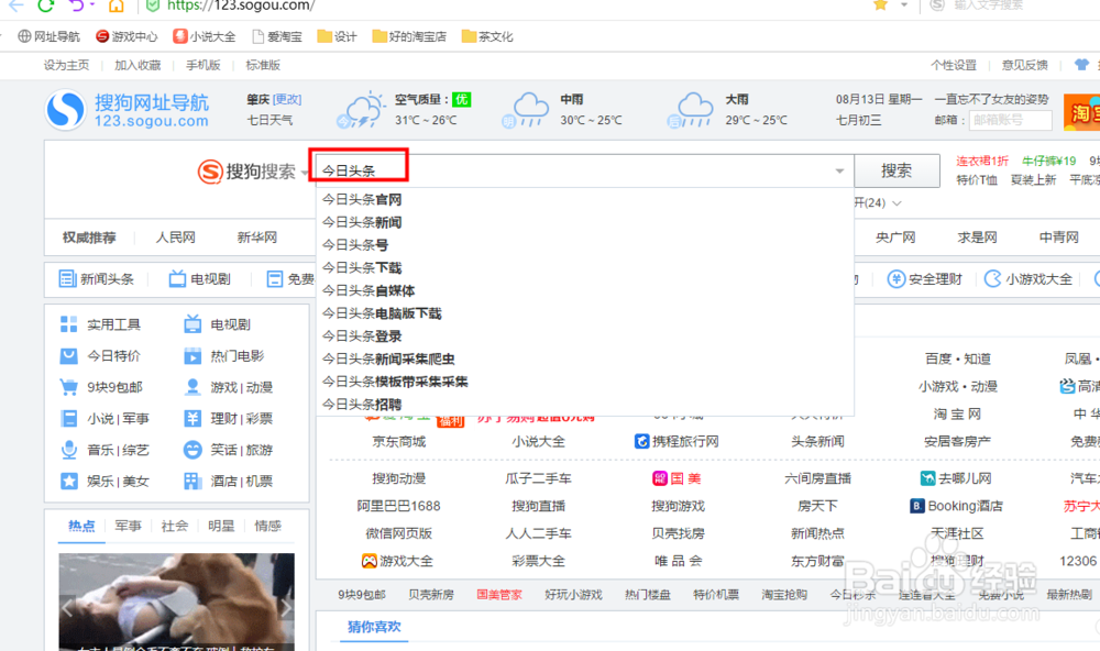 今日头条如何在PC端把文章分享到QQ空间