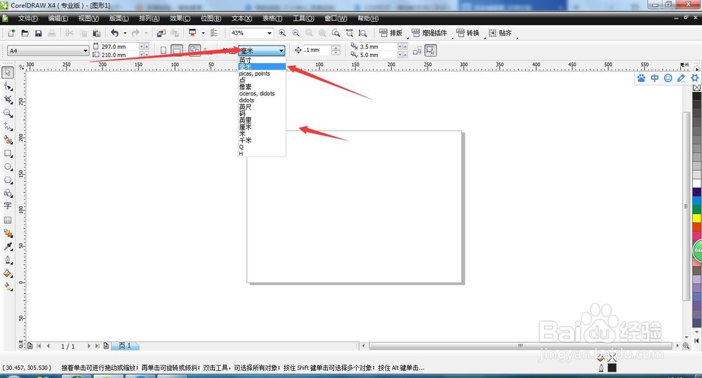 CDR知识-选择工具下属性栏的解析,隐心