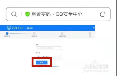 qq密码如何在网站更改