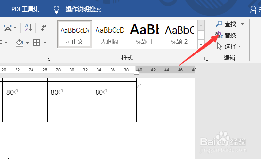word空格怎么批量删除