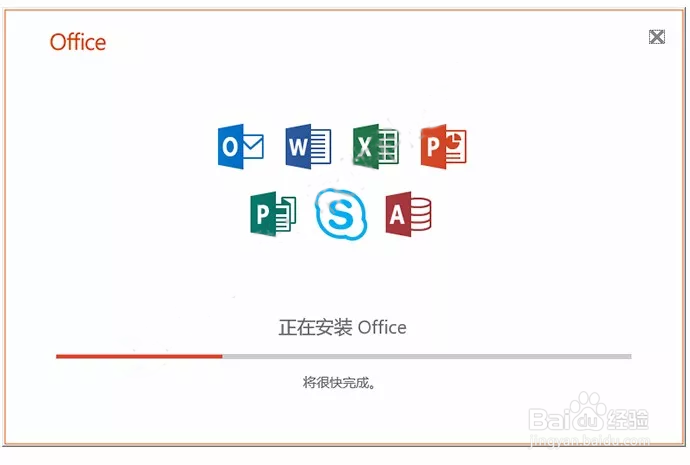 office2019下载安装方法