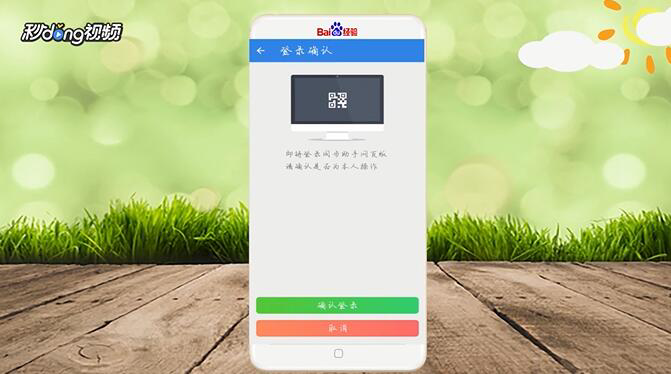 QQ同步助手网页版怎么登录