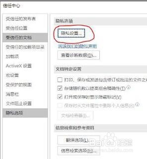 Office 2019关闭时卡顿的方法步骤