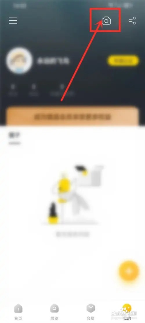艺术头条主页背景如何更改