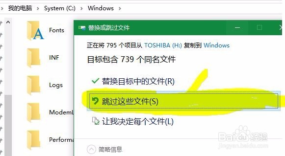 win10系统中outlook收件繁体字字体重叠