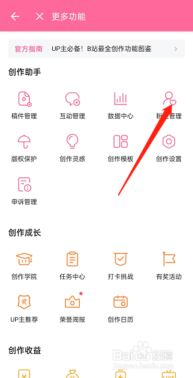 哔哩哔哩移除粉丝怎么操作