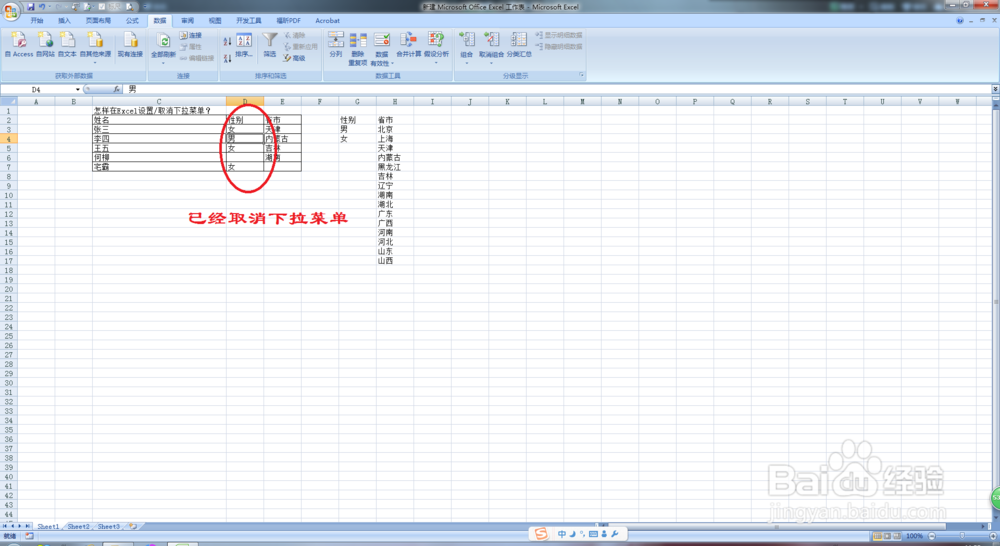 Solid Converter PDF怎么安装（PDF转Word）？