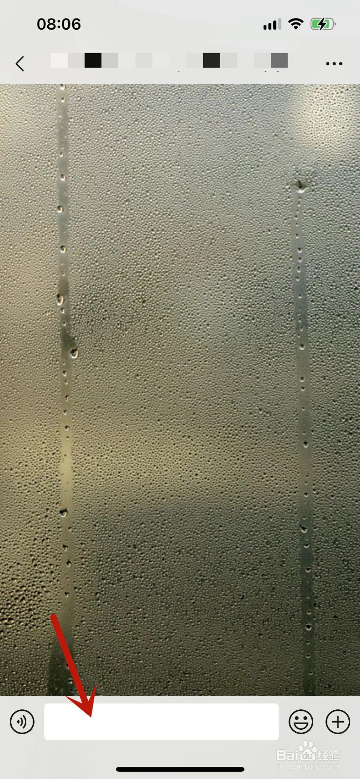 微信怎么使用“全屏输入”功能