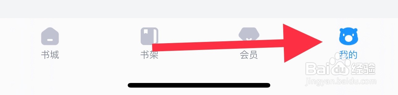 米读小说怎么查看隐私协议更新提示