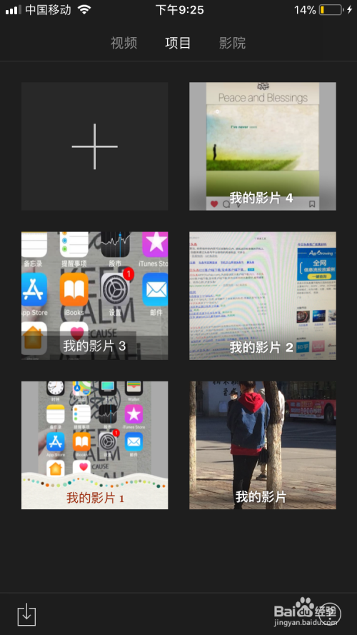 如何在iPhone中使用iMovie处理视频