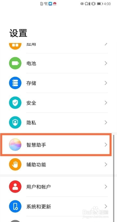 华为mate40e如何取消资讯
