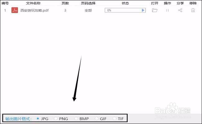 怎么提取pdf中的图片，帮你轻松解决