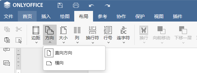 如何调整Word文档的页面布局和纸张大小