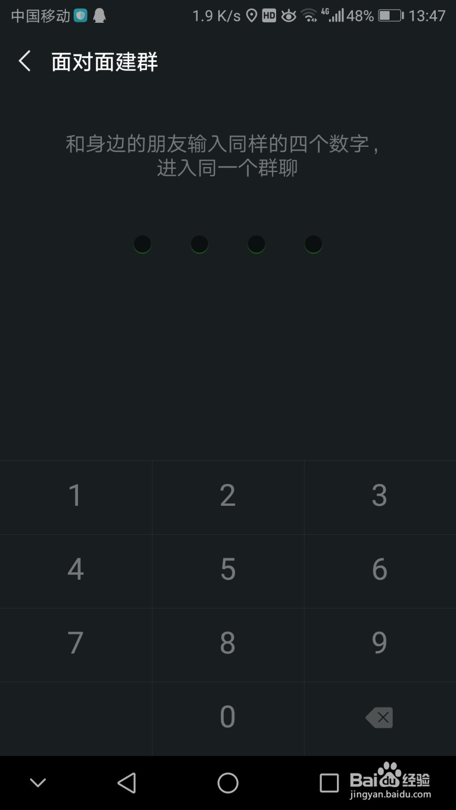 如何建立微信群1