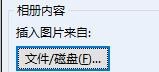PPT如何新建相册