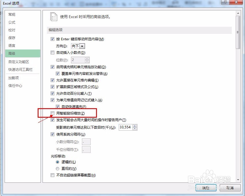 excel2013如何快速调节显示比例