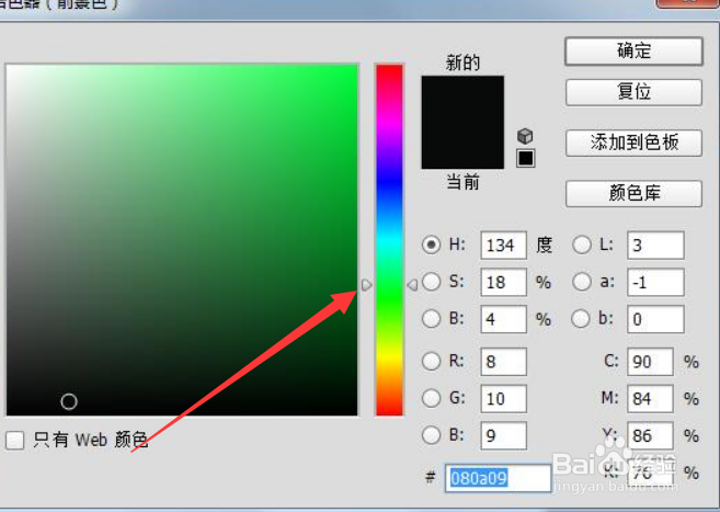 ps怎么设置画布颜色