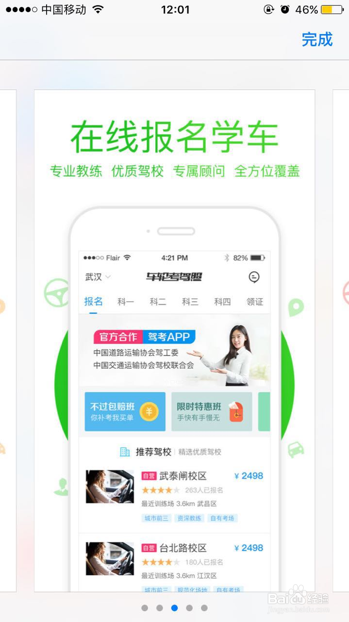 车轮查违章准不准？