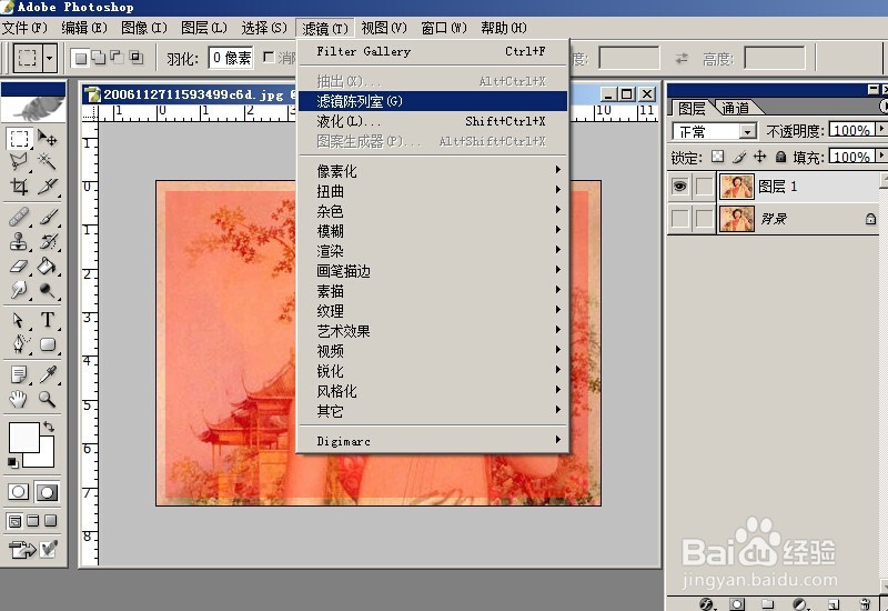 PS怎么给图片加个性化边框