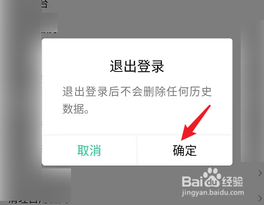 QQ音乐怎么切换帐号？