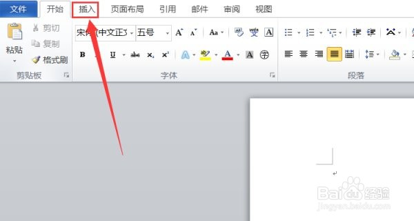 Word插入剪贴画并将设置为