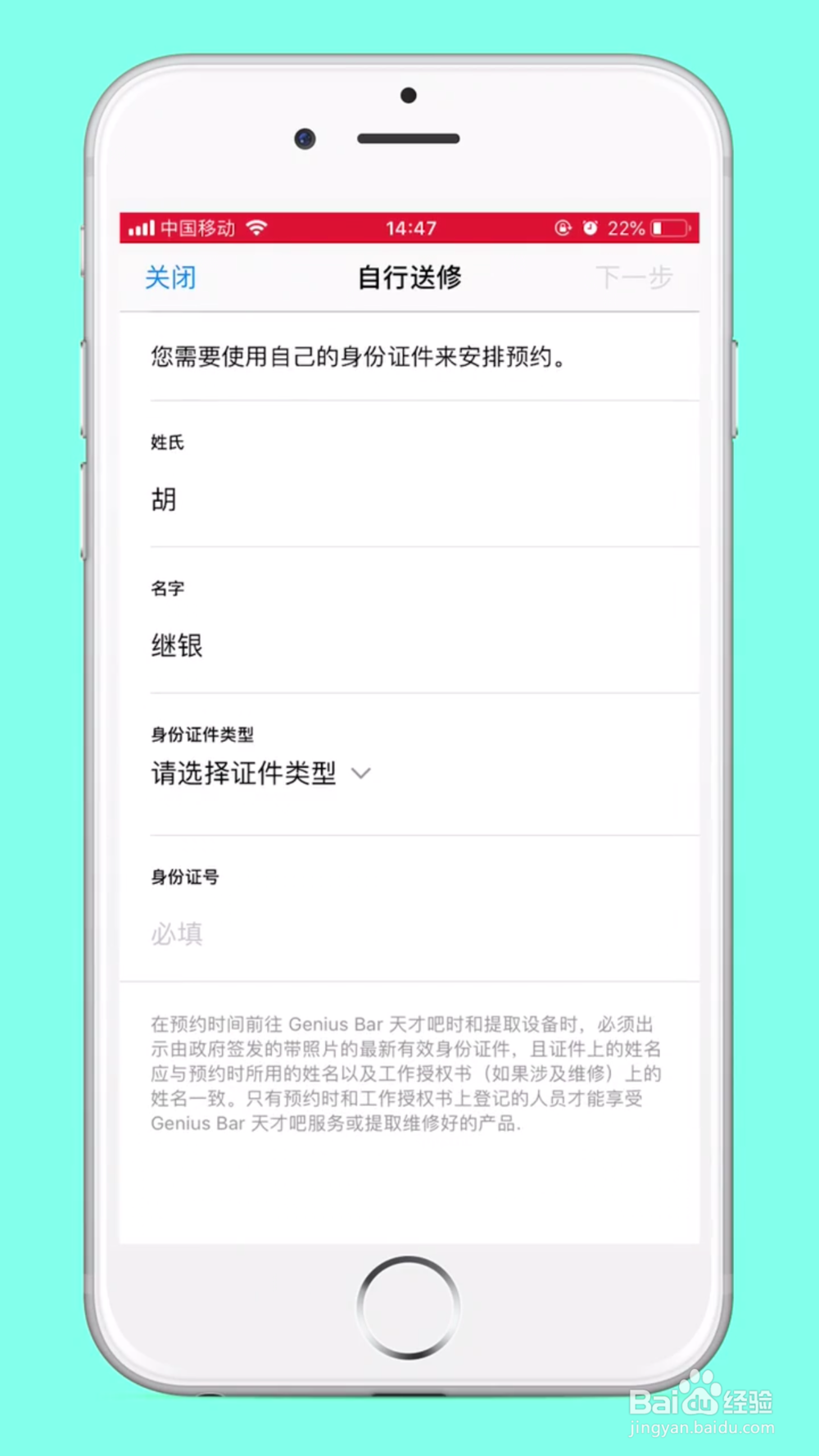 到2018年底之前，iPhone怎么免费更换电池