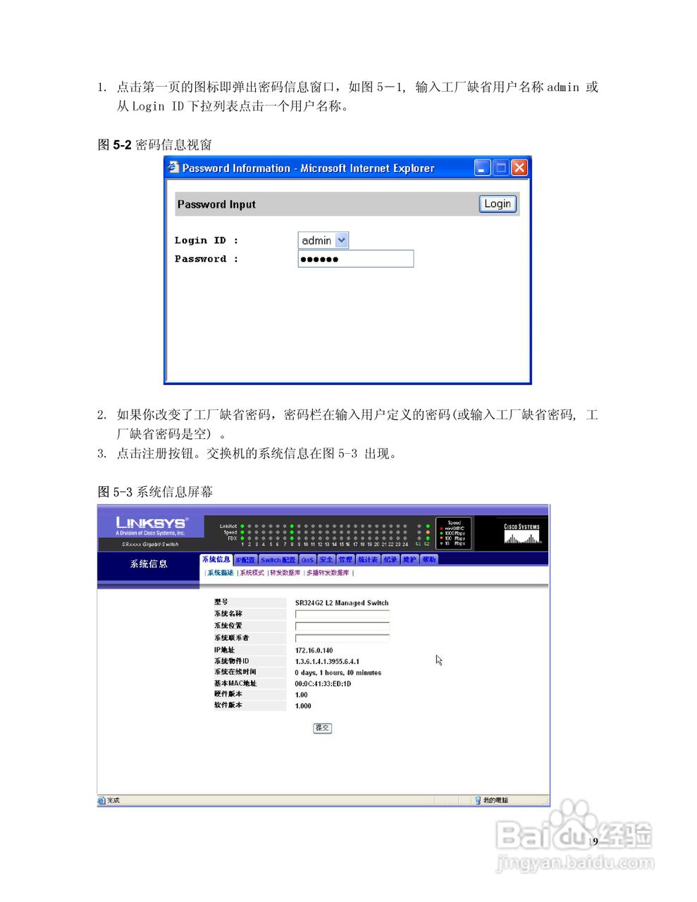 思科交换机SR316型使用说明书:[3]