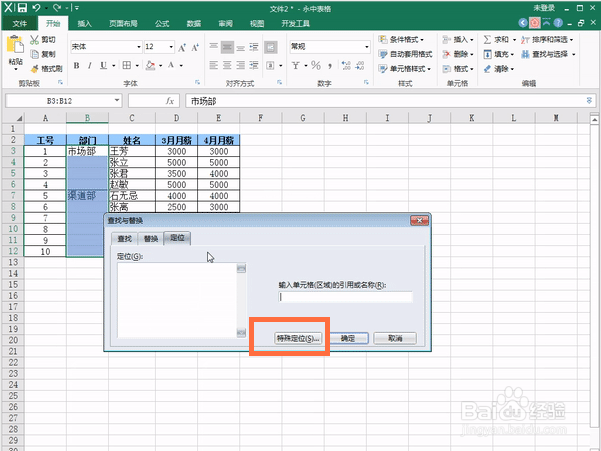 EXCEL中取消合并后如何快速对空白单元格填充？