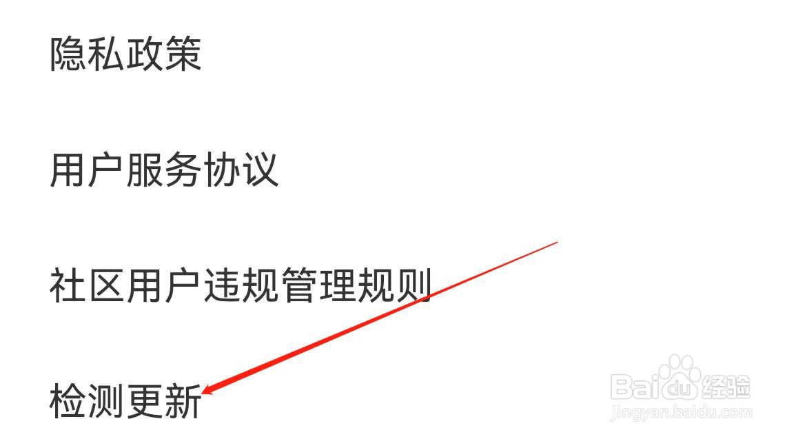 见面聊怎样查找检测更新
