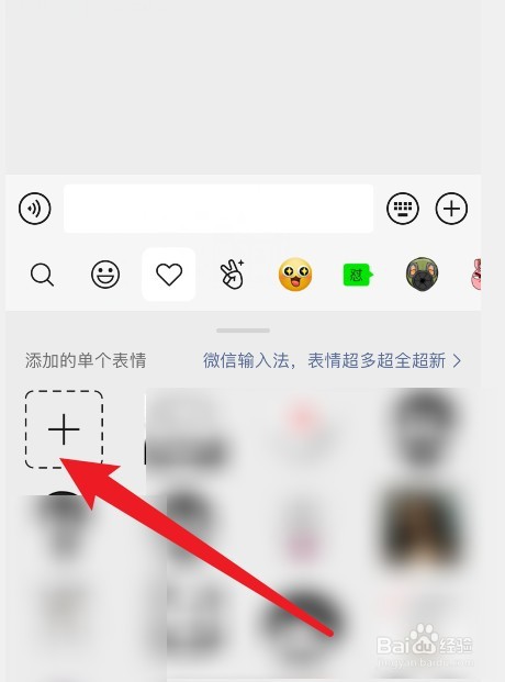 微信图片怎么变成表情包