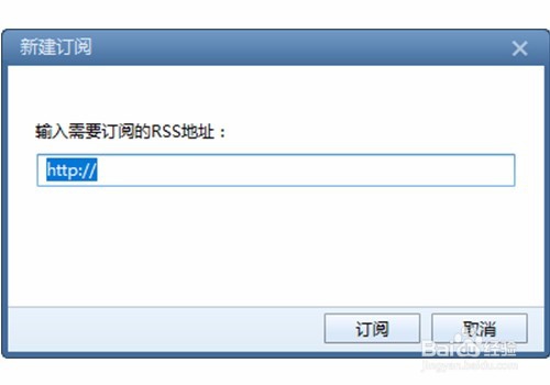 Foxmail如何新建订阅并输入网址