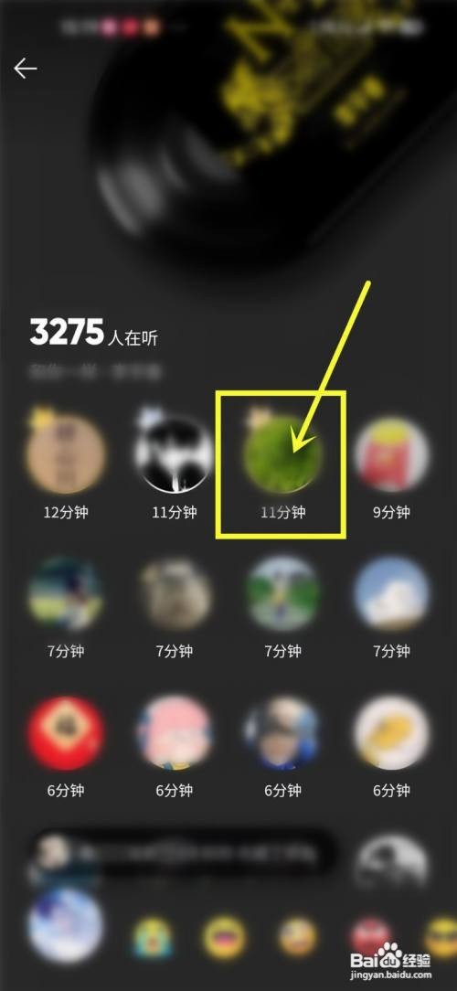 qq音乐怎么查看正在听歌的人数