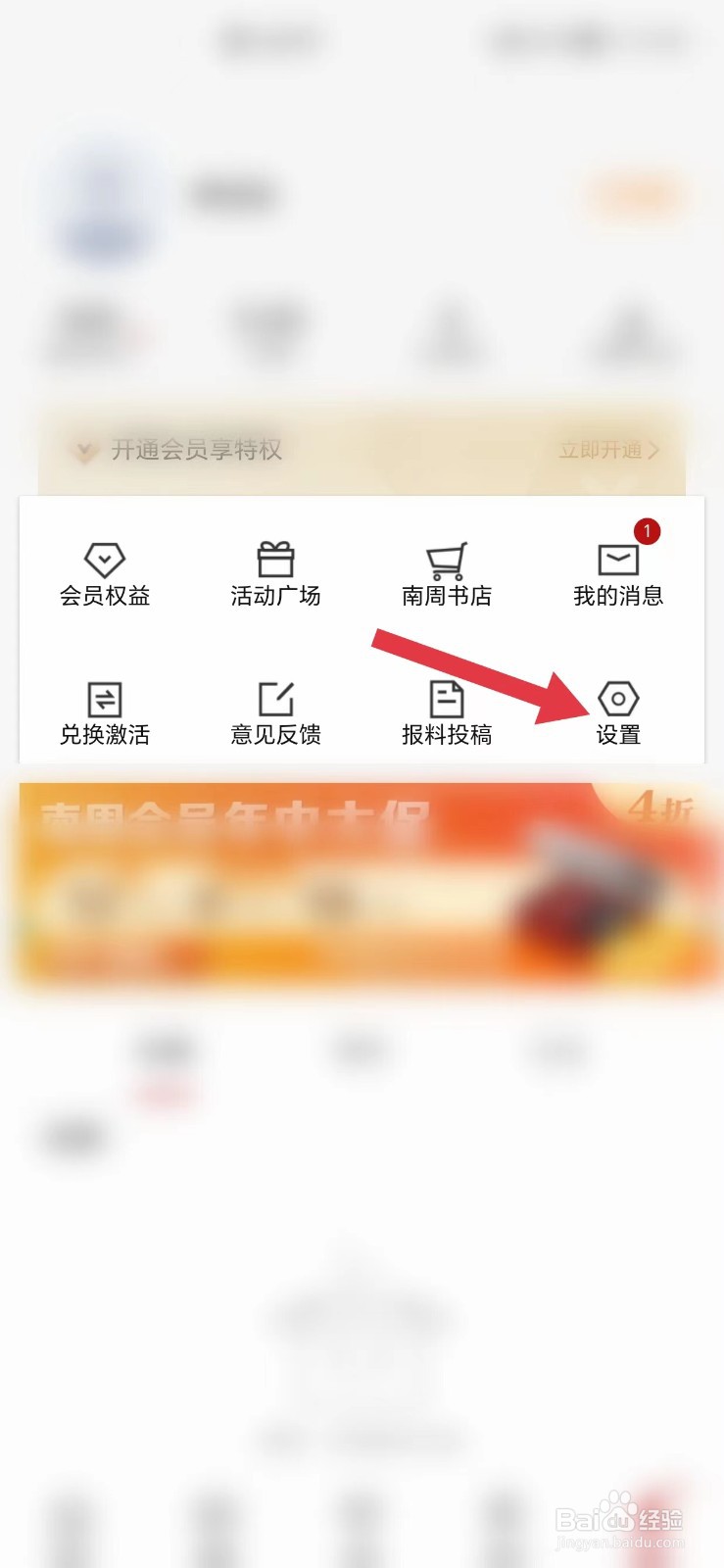 南方周末怎么看外观样式