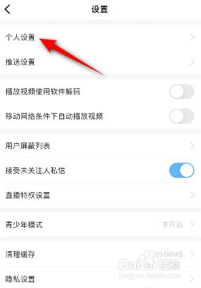埋堆堆是如何设置生日的