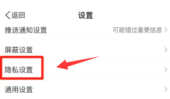 今日头条如何设置不允许通过手机号搜到我